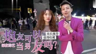 跑友可以当男友？