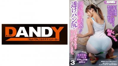 【有码】104DANDY839Aゴミ集积场でタイトワンピが透けすぎてパンツが丸见え状态の奥さんと2人.